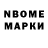 Марки N-bome 1500мкг Elis Sempai