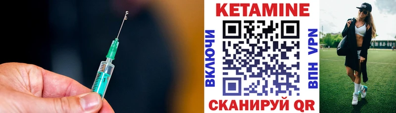 Кетамин ketamine  где можно купить   Иноземцево 