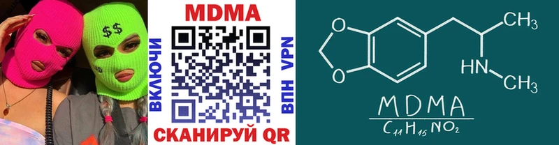 mega ссылки  нарко площадка клад  МДМА кристаллы  Иноземцево 