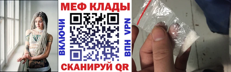 что такое   Иноземцево  МЕФ mephedrone 