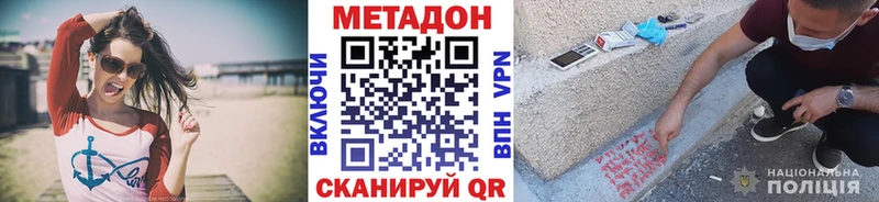 МЕТАДОН methadone  Иноземцево 