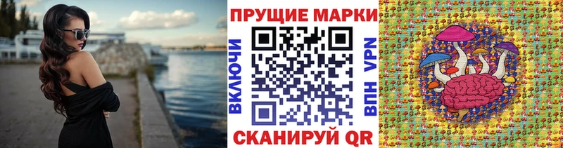 что такое   Иноземцево  Марки N-bome 1,8мг 